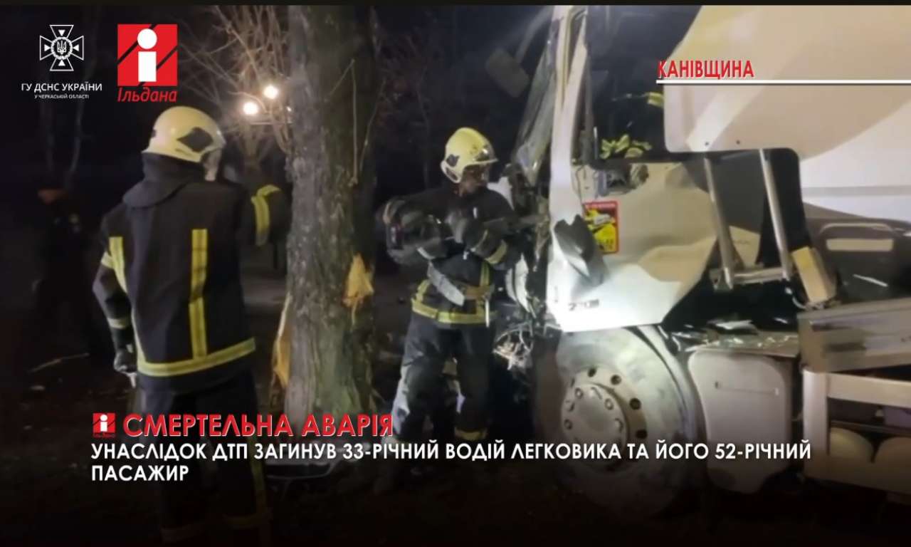 Унаслідок ДТП на Канівщині загинув водій легковика та його пасажир (ВІДЕО)